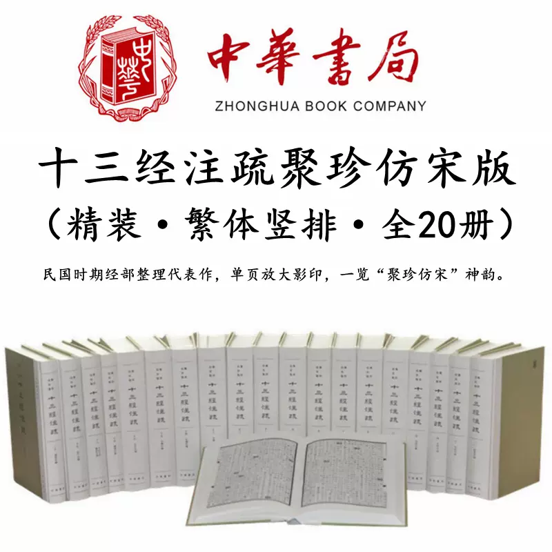 中華書局　十三経注疏 附校勘記 索引　計3冊　刊行年：1991 中華書局 十三経注疏 附校勘記 索引 計3冊 刊行年：1991