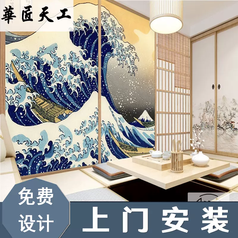 日式拉門屏風壁紙和風浮世繪日本神奈川衝浪裏劇本殺店 日式拉門屏風壁紙和風浮世繪日本神奈川衝浪裏劇本殺店