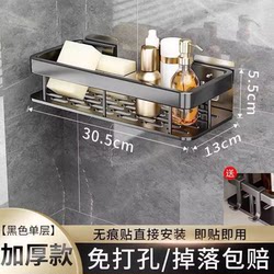 Bathroom Storage Rack, No-Drill Bathroom Shelf, Toilet Washbasin Supplies Wall-Mounted Storage Rack