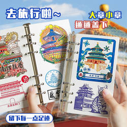 A6 Loose-Leaf Travel Stamp Book Portable Detachable Small Travel Stamp Collection Album Commemorative Notebook Blank Notebook Drawing Book Museum Forbidden City Cultural and Creative Attractions Stamp Book