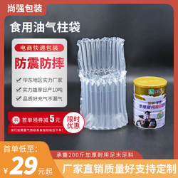 10-Column Milk Powder Air Column Bag Shockproof Airbag Packaging Bag Bubble Column Inflatable Anti-Collision Shockproof Packing Courier Bubble Bag