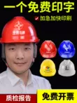 mũ công trường Mũ bảo hiểm an toàn tiêu chuẩn quốc gia Jiuyi công trường xây dựng nam kỹ thuật xây dựng bảo vệ năng lượng thở mũ bảo hiểm xây dựng abs in tùy chỉnh mũ công trường Mũ Bảo Hộ
