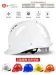 mũ công trường Mũ bảo hiểm an toàn tiêu chuẩn quốc gia Jiuyi công trường xây dựng nam kỹ thuật xây dựng bảo vệ năng lượng thở mũ bảo hiểm xây dựng abs in tùy chỉnh mũ công trường Mũ Bảo Hộ