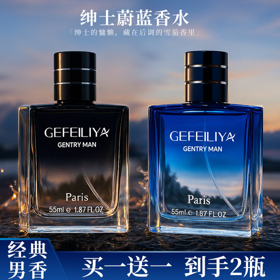 
Gentleman Blue Men's Perfume Long-lasting Light Fragrance Fresh Wooden Fragrance Blue Scent Authentic Official Flagship Store