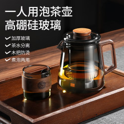 Young People's Tea Set with Teapot, 2026 New Model, High Temperature Resistant, Tea-Water Separation Teapot for Office Use, for One Person