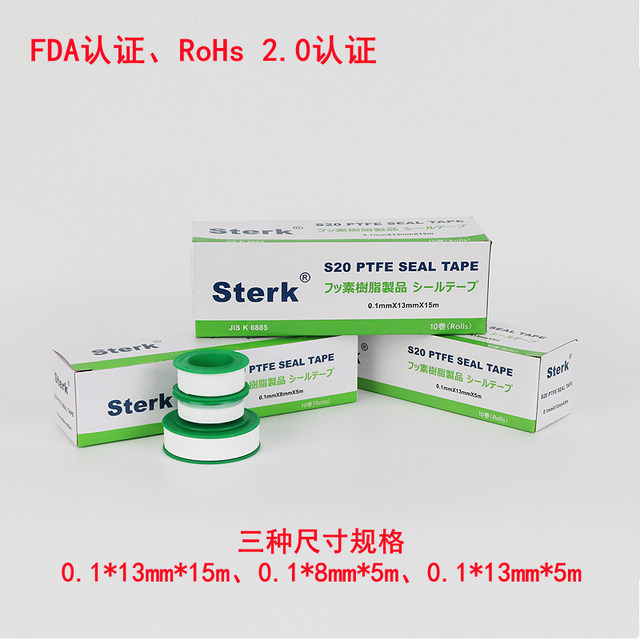 Raw tape Japanese PTFE sealing tape FDA food grade thickened raw tape New raw tape for Ridong 95s