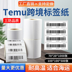 Three-Proof Thermal Label Paper Pinduoduo 70X20 Product Sku Barcode Temu Label Sticker 100X100 Shipping Box Packing Label Waterproof Oil-Proof Scratch-Proof Cross-Border E-Commerce Electronic Waybill