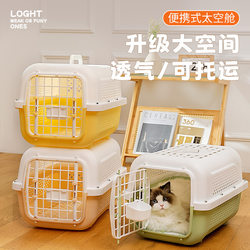Air Transport Box for Cats and Dogs, Car-Mounted Cage, Portable Outdoor Dog Cage, Space Box, Shipping Box, Pet Box