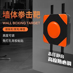 Boxing Wall Target for Home Use, Suitable for Adults and Children, No-Punch Wall-Mounted Sandbag for Sanda Training and Boxing Practice Equipment