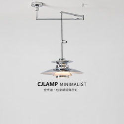 Vintage Bauhaus Swing-Arm Dining Room Chandelier Full Spectrum Ph5 Flying Saucer Dining Table Chrome Luxury Lamp Movable Lighting Fixture