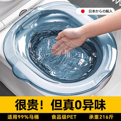 Japanese Bidet for Pregnant Women, Women's Toilet Basin, Special Butt Washing Basin, Squatting-Free Cleaning Artifact, Men's Smoked Hemorrhoids