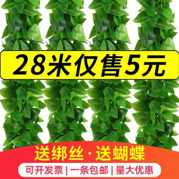 Fake flower rattan winding decoration, simulated green radish leaves, air-conditioning water pipes, vine heating railings, plastic leaves