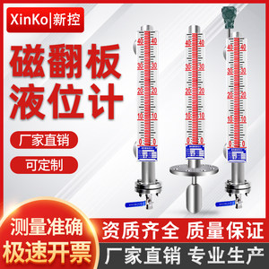 
UHZ magnetic flip level meter with remote transmission side-mounted top-mounted PP magnetic coupling level meter water level meter PVC magnetic float