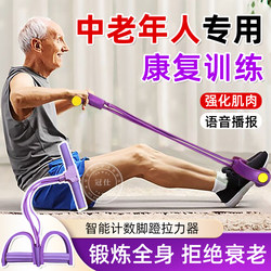 Rehabilitation Training Equipment for Middle-Aged and Elderly People, Leg Muscle Stretching, Muscle Weakness, Lower Limb Strength, Hand and Foot Pedal Resistance Device Hy