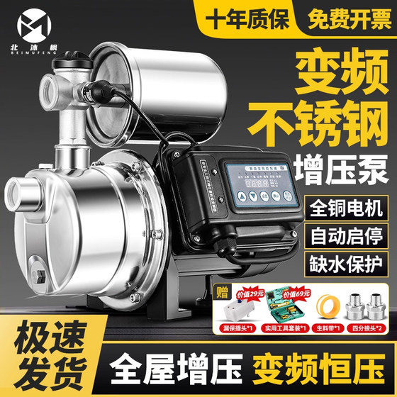 Stainless steel supercharged pump with pressure pump spray pump pump pump self -suction pump home well -automatic well -automatic 220V tap water
