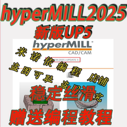 Hypermill2025 Up5 Software Dongle, Fully Functional, No Time Limit, Supports Mc Coexistence