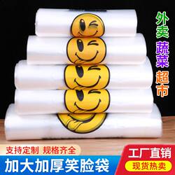Transparent Smiley Face Plastic Bag, Food Bag, Shopping Bag, Takeaway Packaging Bag, Convenient Tote Bag, Vest-Style Garbage Bag