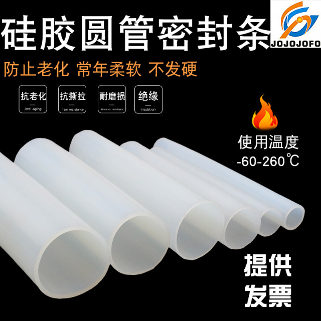 
Large diameter silicone round tube semi-transparent silicone soft connection silicone sleeve mechanical joint variable diameter high and low temperature resistant hose