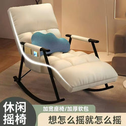 Adult Rocking Chair, Popular Lazy Recliner, Balcony Leisure Chair, Modern Simple Chair for Pregnant Women, Dual-Purpose for Sitting and Lying, for Home Use