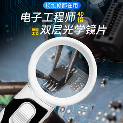 Sunfire Hd 40X Electronic Repair Chip Magnifying Glass with Led Light, Handheld Portable High Magnification 30X for Home Appliances, Circuit Boards, Circuit Wiring, Soldering, Magnifying Glass for Electronic Component Inspection