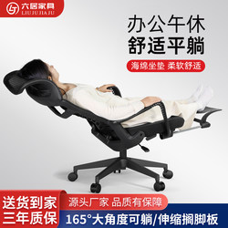 Office Chair Can Be Reclined for Napping, Dual-Purpose Ergonomic Computer Chair, Comfortable for Long Periods of Sitting, Home Use, Adjustable Height Office Chair