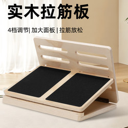 Wooden Stretching Board Fitness Inclined Pedal Multi-Level Adjustable Achilles Tendon Calf Stretcher Exercise Standing Stretching Bench