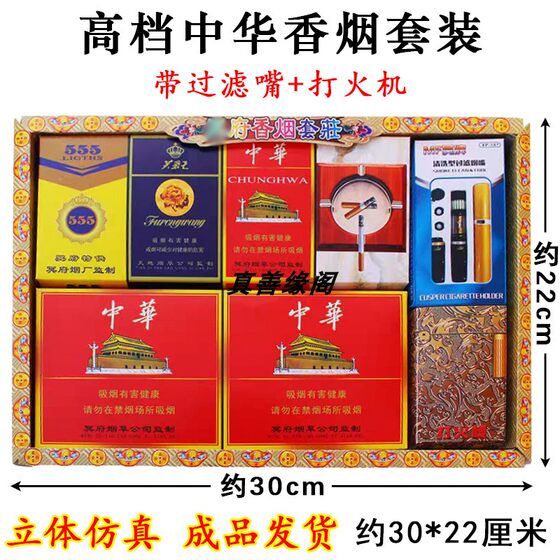 
Taboo items: Tobacco, wine, tea, filters, lighters, gold bars, cars, paper, July 15th, October 1st, Tomb-Sweeping Day supplies