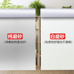 Thickened Frosted Glass Sticker, Translucent but Opaque, Bathroom Window Film, Anti-Peeping Frosted Film for Privacy in the Bathroom