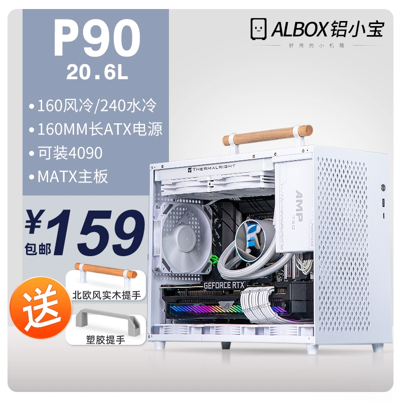 ALBOX铝小宝P90迷你mini便携台式k88电脑240水冷ATX电源小主机箱-Taobao