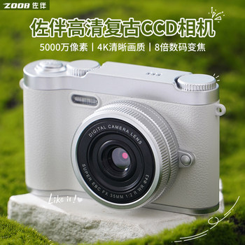 
Zuoban HD retro CCD camera small camera entry-level travel campus high pixel portable retro