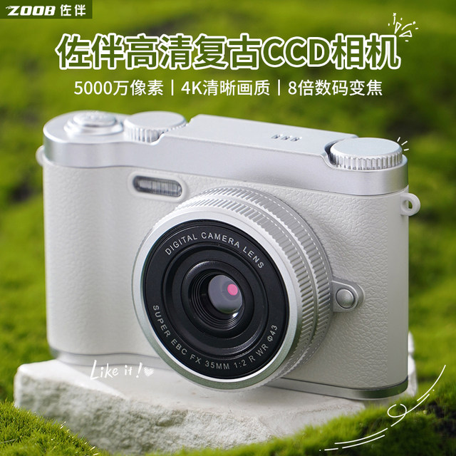
Zuoban HD retro CCD camera small camera entry-level travel campus high pixel portable retro