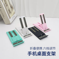 Desktop Phone Stand, Lazy Person's Stand for Watching Shows and Online Classes, Universal, Portable, Foldable, Adjustable, Suitable for Tablets under 12inch Inches