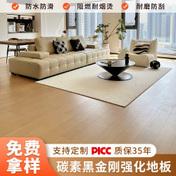 Reinforced Composite Flooring, Commercial Waterproof, Wear-Resistant, Environmentally Friendly, Factory Direct Sales, Hotel and Apartment Carbon Black Diamond Wood Flooring