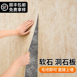 Travertine Veneer Panels, Flexible Stone, Roman Soft Porcelain, Soft Rammed Earth Panels, Soft Stone Large Panels, Ultra-Thin Veneer Exterior Wall Tiles
