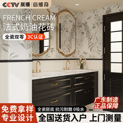 French-Style Vintage Bathroom Tiles, Cream-Style Kitchen Balcony Non-Slip Art Antique Tiles, Nanyang Nyonya Small Floral Tiles