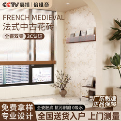 Decorative Tiles for Bathroom and Balcony, Full Ceramic Tiles, Vintage Art Style Small Tiles, Genuine Guangdong Tiles for Bathroom and Kitchen Flooring