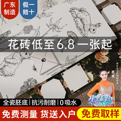 French-Style Retro Black and White Soft Light Tiles for Bathroom, Non-Slip Artistic Tiles for Kitchen and Balcony, Artistic Floral Tiles, Small Floral Tiles