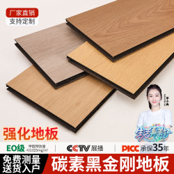 E0-Grade Environmentally Friendly Laminate Flooring for Home Use, Wear-Resistant, Smoke-Proof, Heat-Resistant, B1-Grade Fire-Resistant Carbon Black Diamond Wood Flooring