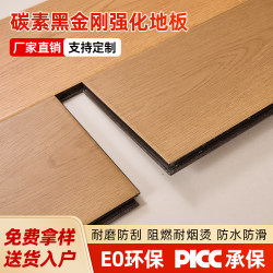 Reinforced Composite Flooring, Commercial Wear-Resistant, Smoke-Resistant, Factory Direct Sales, Hotel Office Carbon Black Diamond Wood Flooring