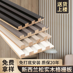 Internet-Famous Solid Wood Grille Board, Great Wall Board, Concave-Convex Wall Panel, Light Luxury Tv Wall Background Wall, Wood Veneer Decorative Panel