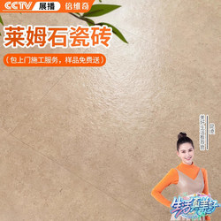 Limestone Tiles for Bathroom, Living Room, Balcony, Stairs, Non-Slip Floor Tiles, Guangdong Foshan Indoor Imitation Matte Floor Tiles