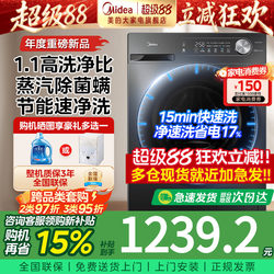 Midea Washing Machine Fully Automatic Washing, Drying, and Ironing All-In-One Machine 10kg Drum Inverter Household Mite Removal Large Capacity