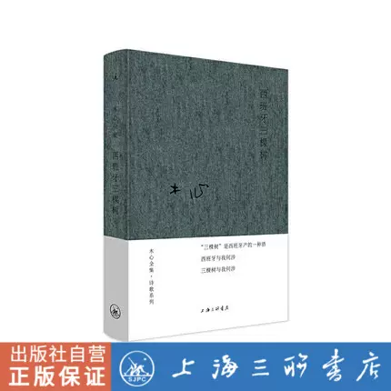 本笃会规评注(上下) 中世纪中文拉丁文对照【奥】米歇尔·普契卡著:杜 