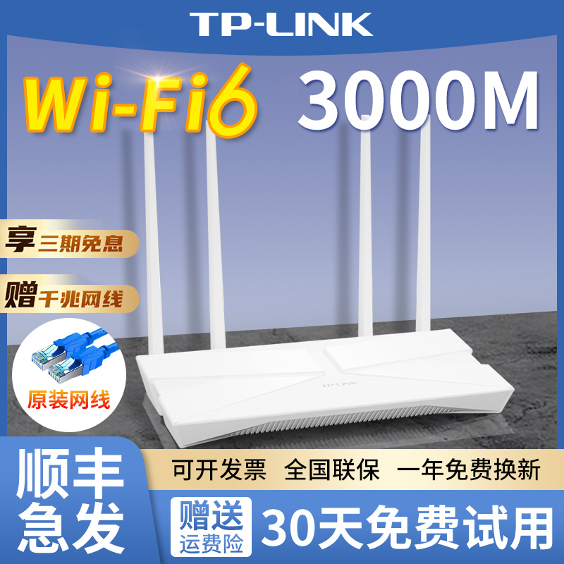 SF EXPRESS ɼ TPLINK   AX3000 WIFI6 ⰡƮ Ʈ Ȩ  5G  TP-LINK  Ʈ ü  Ŀ ޽ ȭ XDR3010-