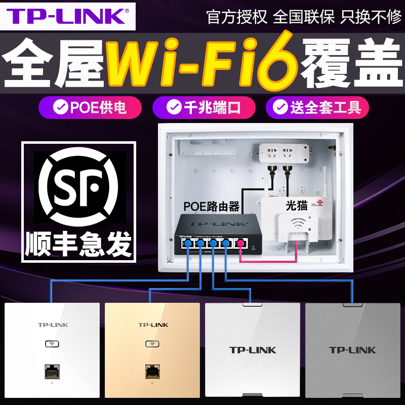 FASF TPLINK ⰡƮ  AP г 5G   86    WIFI6 г TP-LINK  ü WI-FI   Ʈ POEAC    Ʈŷ-