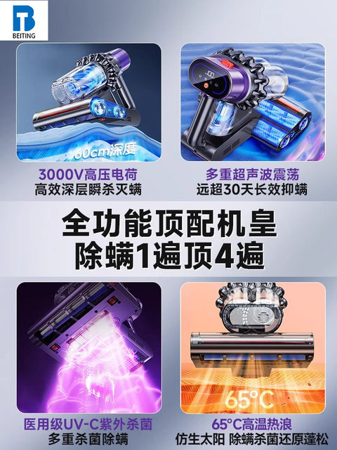 Mite removal instrument artifact on bed home machine mite cat hair vacuum cleaner ultraviolet wireless sterilizer official flagship store