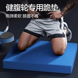 Sports Knee Pad, Thickened Yoga Kneeling Pad, Flat Support Training Pad, Fitness Home Foam Pad, Dumbbell Bench Press Pad
