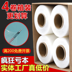 Stretch Film, Packaging Film, Pe Wrap Film, Commercial Cling Film, Industrial Plastic Film, Protective Film, Packaging Film, Stretch Film