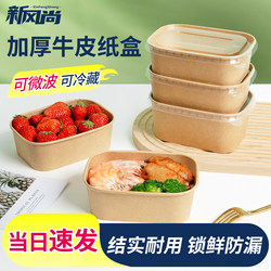 Disposable Kraft Paper Square Box for Takeaway Lunch, Fast Food Box, Picnic Rectangular Lunch Box, Eco-Friendly Salad Packaging Box