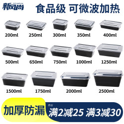 Rectangular Disposable Lunch Box, Black Plastic Takeaway Packaging Box, Thickened Fast Food Transparent Commercial Lunch Box